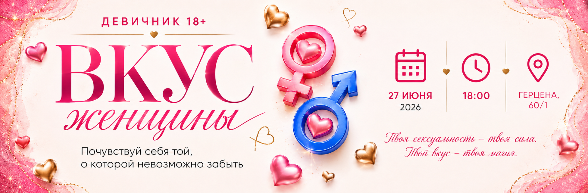 Девичник 27.06 Девичник 27.06